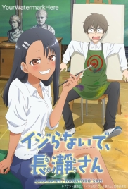 Dont Toy with Me, Miss Nagatoro (2023) Dont Toy with Me, Miss Nagatoro (2023)