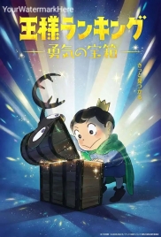 Ranking of Kings: The Treasure Chest of Courage (2023) Ranking of Kings: The Treasure Chest of Courage (2023)