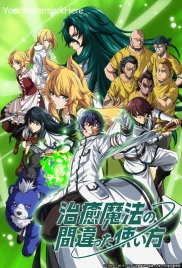The Wrong Way to Use Healing Magic (DUB) (2024) The Wrong Way to Use Healing Magic (DUB) (2024)
