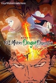 Monsters: 103 Mercies Dragon Damnation (2024) Monsters: 103 Mercies Dragon Damnation (2024)