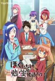 We Never Learn: BOKUBEN (2019) We Never Learn: BOKUBEN (2019)