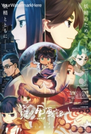 The Legend of Hei (DUB) (2019) The Legend of Hei (DUB) (2019)