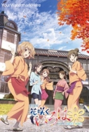 Hanasaku Iroha the Movie: Home Sweet Home (2013) Hanasaku Iroha the Movie: Home Sweet Home (2013)