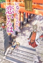 Inari Kon Kon (2014) Inari Kon Kon (2014)