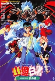 Yu Yu Hakusho the Movie: Poltergeist Report (1994) Yu Yu Hakusho the Movie: Poltergeist Report (1994)