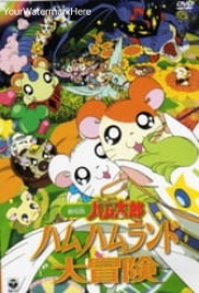 Hamtaro Movie 1: Ham Ham Land Big Adventure (2001) Hamtaro Movie 1: Ham Ham Land Big Adventure (2001)