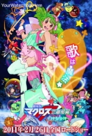 Macross Frontier: The Wings of Farewell (2011) Macross Frontier: The Wings of Farewell (2011)