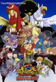Digimon Frontier: Island of Lost Digimon (2002) Digimon Frontier: Island of Lost Digimon (2002)