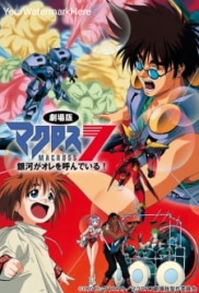Macross 7: The Galaxy is Calling Me (1995) Macross 7: The Galaxy is Calling Me (1995)