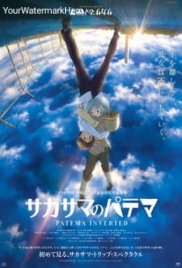 Patema Inverted (2013) Patema Inverted (2013)