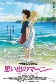 When Marnie Was There (2014) When Marnie Was There (2014)