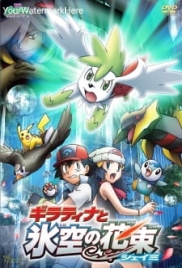 Pokémon: Giratina and the Sky Warrior (2008) Pokémon: Giratina and the Sky Warrior (2008)