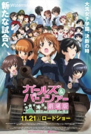 Girls und Panzer der Film (2015) Girls und Panzer der Film (2015)