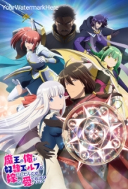An Archdemons Dilemma: How to Love Your Elf Bride (Dub) (2024) An Archdemons Dilemma: How to Love Your Elf Bride (Dub) (2024)